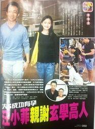 香港玄学大师爆料视频,独家爆料视频内容大起底 第2张 香港玄学大师爆料视频,独家爆料视频内容大起底 第2张