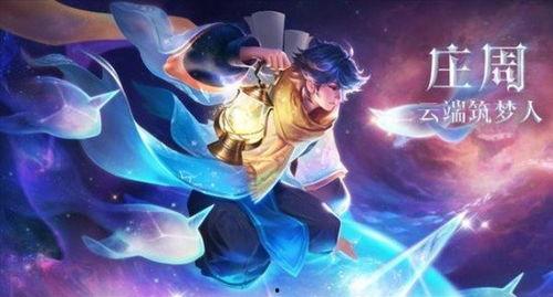王者庄周皮肤爆料最新版,庄周新皮肤“梦幻水波”首曝，水墨风再现江湖  第1张