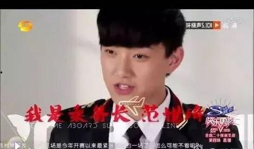 爆料娱乐圈范世琦,揭秘明星背后的故事 第1张 爆料娱乐圈范世琦,揭秘明星背后的故事 第1张