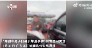 郴州爆料网红事件视频,真相与争议交织  第2张