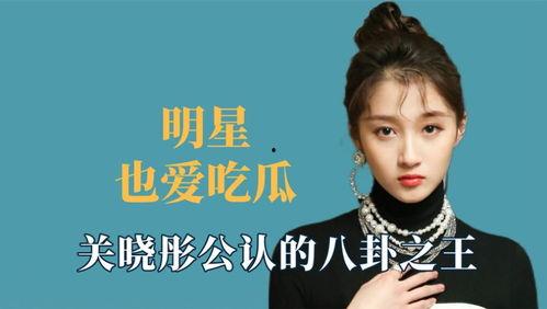 吃瓜娱乐 八卦,揭秘明星背后的八卦秘闻
